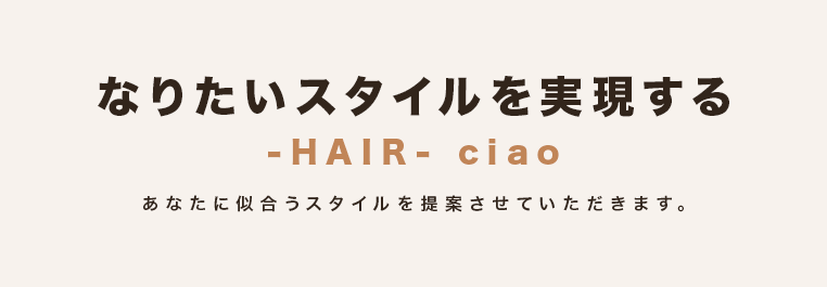 -HAIR- ciao