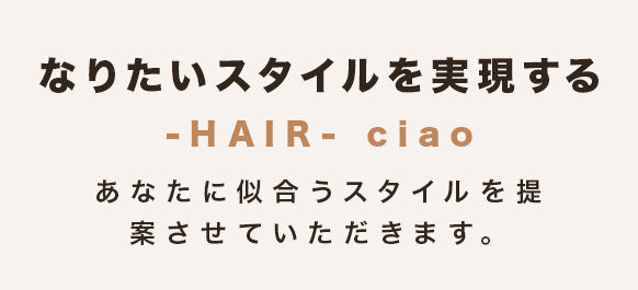 -HAIR- ciao